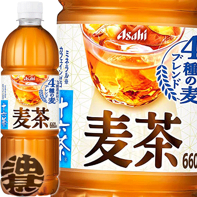 アサヒ飲料 十六茶 麦