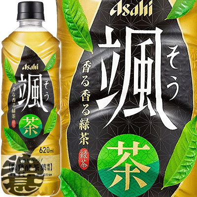 (数量限定!)アサヒ 颯　そう　 620mlペットボトル（24本入り1ケース）新ブランド 緑茶 茶飲料 はやてのサムネイル
