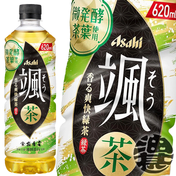 アサヒ 颯(そう) 620mlペットボトル（24本入り1ケース）新ブランド 緑茶 茶飲料※ご注文いただいてから4日〜14日の間に発送いたします。/ah/