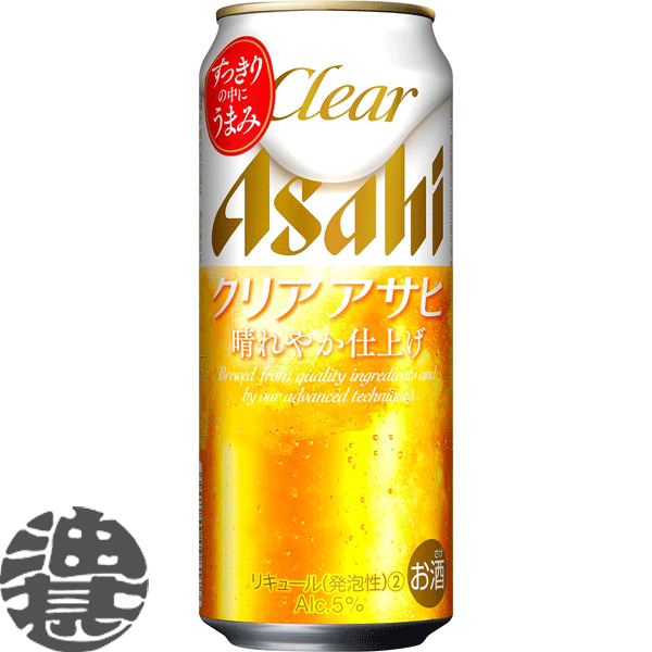 『送料無料！』（地域限定）アサヒビール/アサヒ クリアアサヒ 500ml缶（24本入り1ケース）新ジャンルビール 第3のビール[qw]