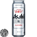 『送料無料！』（地域限定）アサヒビール/アサヒ スーパードライ 500ml（24本入り1ケース）[qw]