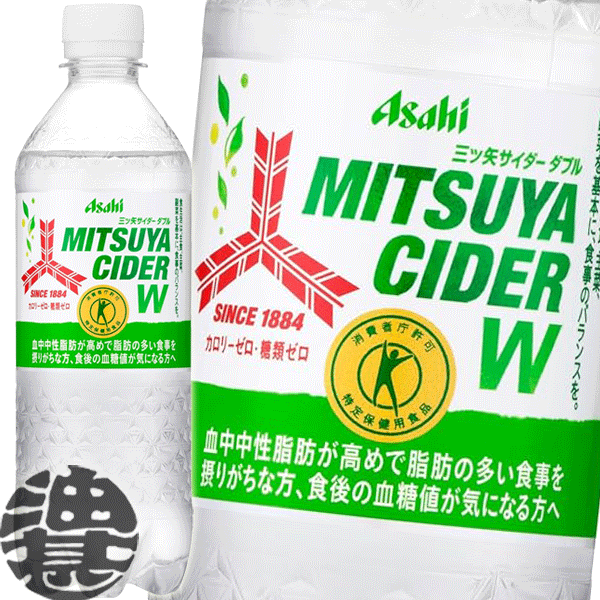 『送料無料！』（地域限定）アサヒ飲料 三ツ矢サイダーW 485mlペットボトル（24本入り1ケース）三ツ矢サイダーダブル 特定保健用食品 ..