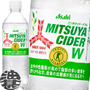 『送料無料！』（地域限定）アサヒ飲料 三ツ矢サイダーW 485mlペットボトル（24本入り1ケース） ...