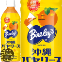 『2ケース送料無料!』(地域限定)アサヒ飲料 沖縄バヤリース オレンジ 500mlペットボトル×2ケース48本(1ケースは24本入り)アサヒオリオン飲料 バヤリ...