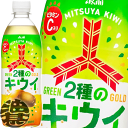 アサヒ飲料 三ツ矢2種のキウイ 500mlペットボトル(24本入り1ケース)三ツ矢サイダー ソーダ 炭酸飲料※ご注文いただいてから4日~14日の間に発送いたします。/ah/