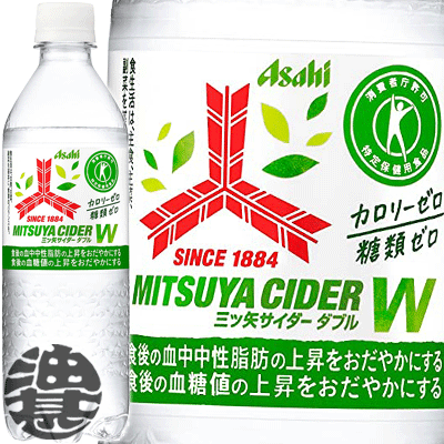 『送料無料！』（地域限定）アサヒ飲料 三ツ矢サイダーW 485mlペットボトル（24本入り1ケース）三ツ矢サイダーダブル 特定保健用食品 特保 トクホ※ご注文いただいてから4日〜14日の間に発送いたします。/ah/のサムネイル