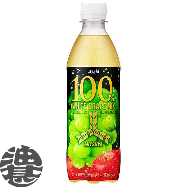 『送料無料！』（地域限定）アサヒ飲料 三ツ矢100% ホワイトグレープミックス 430mlペットボトル（24本入り1ケース）三ツ矢サイダー ぶどう ブドウ 葡萄 果汁100％ 炭酸飲料※ご注文いただいてから4日～14日の間に発送いたします。/ah/のサムネイル