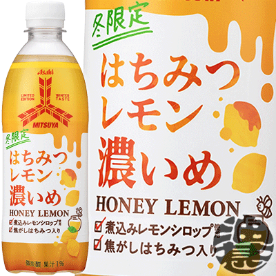 アサヒ飲料 三ツ矢 はちみつレモン濃いめ 500mlペットボトル(24本入り1ケース)三ツ矢サイダー 三ツ矢 サイダー はちみつレモン 蜂蜜 炭酸飲料※ご注文確定後3日〜14日の間に発送いたします。/ah/のサムネイル