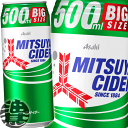 『2ケース送料無料!』(地域限定)アサヒ飲料 三ツ矢サイダー 500ml缶×2ケース48本(1ケースは24本入り)※ご注文いただいてから4日~14日の間に発送いたします。/ah/