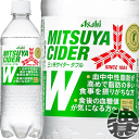 『送料無料!』(地域限定)アサヒ飲料 三ツ矢サイダーW 485mlペットボトル(24本入り1ケース)三ツ矢サイダーダブル 特定保健用食品 特保 トクホ※ご注文い...
