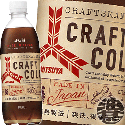 『送料無料！』（地域限定）アサヒ飲料 三ツ矢 クラフトコーラ 500mlペットボトル（24本入り1ケース）三ツ矢サイダー 三ツ矢 サイダー フレーバー コーラ 炭酸飲料※ご注文いただいてから4日～14日の間に発送いたします。/ah/のサムネイル