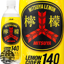 アサヒ飲料 MITSUYA 檸檬