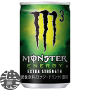 4ケースまで2ケース分の送料です!(離島は除く)アサヒ モンスターエナジー MONSTER ENERGY M3 160ml缶(30本入り1ケース)エナジードリンク 自動販売機用※ご注文いただいてから3日~14日の間に発送いたします。/ah/