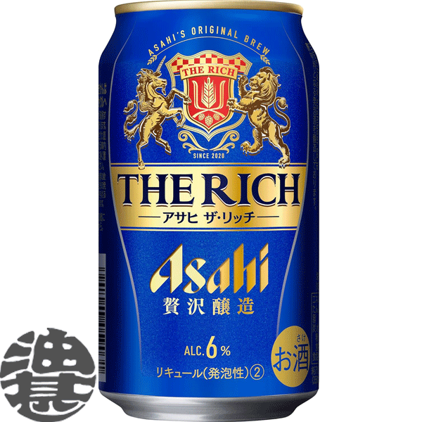 【アサヒ ザ・リッチ】350ml缶 目指したのは、日々飲みたくなるプレミアムな新ジャンル。贅沢醸造で丁寧にこだわってつくり、豊かな麦のうまみと飲み飽きない余韻を実現しました。アルコール分は、少し高めの6％。ふだんの夜のひとときにリッチな時間を提供し、心が輝き、気持ちが華やかになる商品です。 原材料／発泡酒（国内製造）（麦芽、ホップ、大麦、米、コーン、スターチ）、スピリッツ（大麦） アルコール度数／6％ ●お酒はおいしく適量を●未成年者の飲酒は法律で禁止されています●妊娠中や授乳期の飲酒は、胎児・乳児の発育に悪影響を与えるおそれがあります。