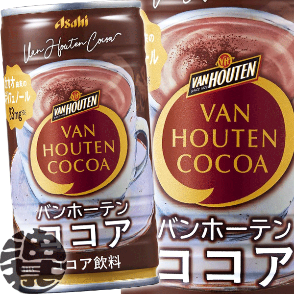 【バンホーテン ココア】185g缶 世界が認める“本格ココア飲料”　　　 190年以上の伝統を誇る、 香り高くきめ細かなバンホーテンのココアパウダーを 100％使用。 カカオ由来のポリフェノールを含むコク深い味わいの本格ココア飲料を思う存分お楽しみください。 原材料／牛乳（国内製造）、砂糖、ココアパウダー、全粉乳、食塩、デキストリン／セルロース、乳化剤、香料、安定剤（増粘多糖類） エネルギー(100gあたり)／50kcal、たんぱく質0.7g、脂質0.8g、炭水化物10g、食塩相当量0.08g、リン約20mg、カリウム約70mg、カフェイン10mg未満、カカオポリフェノール45～124mg