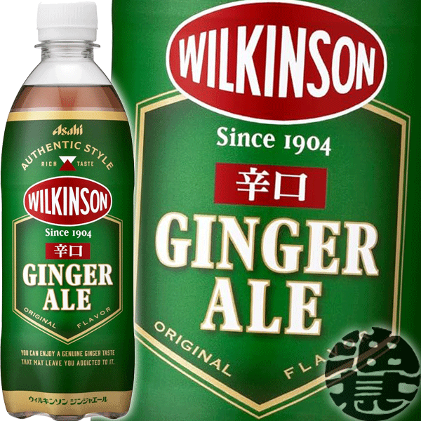 アサヒ飲料 ウィルキンソン ジンジャーエール 辛口 500mlペットボトル（24本入り1ケース）PET※ご注文いただいてから4日～14日の間に発送いたします。/ah/のサムネイル