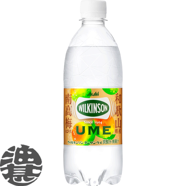 アサヒ飲料 ウィルキ