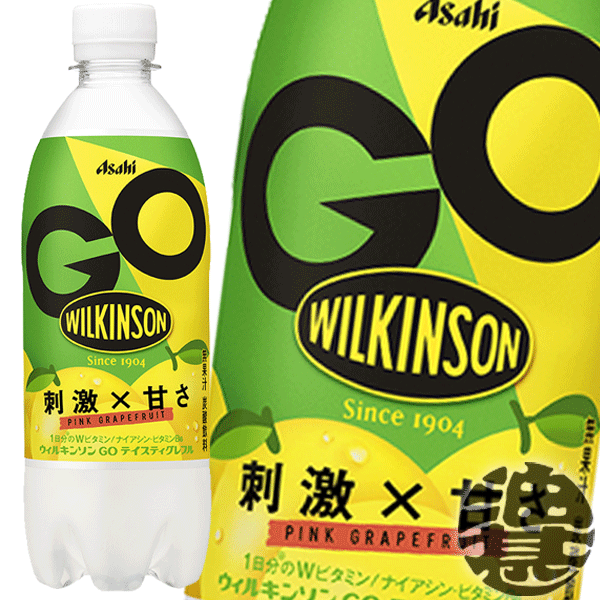 『2ケース送料無料！』（地域限定）アサヒ飲料 ウィルキンソン タンサン WILKINSON GO テイスティグレフル 490mlペットボトル×2ケース48本(1ケースは24本入り)ピンクグレープフルーツ ※ご注文いただいてから4日～14日の間に発送いたします。/ah/