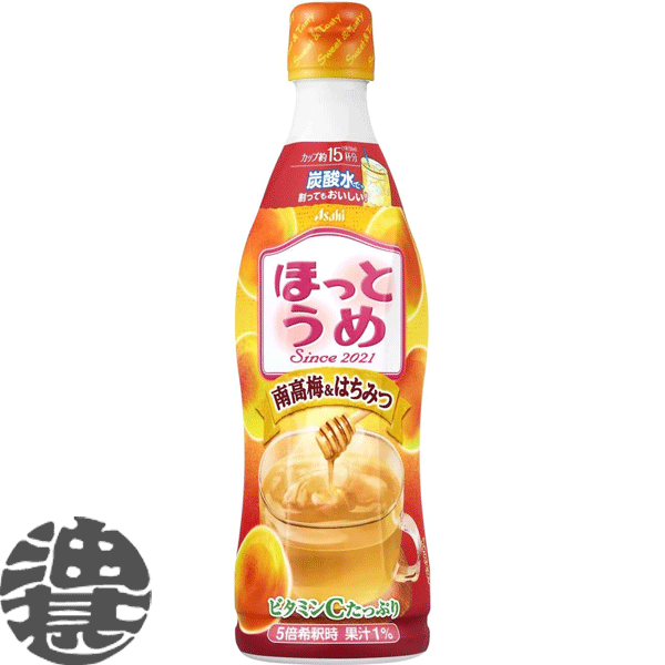 カルピス ほっとうめ 希釈用 470mlペットボトル（12本入り1ケース）アサヒ飲料 HOT ホット ピースボトル コンク 原液※ご注文いただいてから4日～14日の間に発送いたします。/ot/[qw]のサムネイル