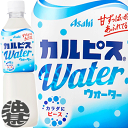 カルピス カルピスウォーター 500mlペットボトル（24本入り1ケース）乳酸菌飲料 アサヒ飲料※ご注文いただいてから4日〜14日の間に発送いたします。/ot/