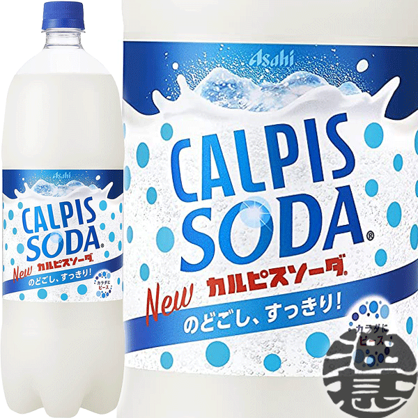 カルピス　カルピスソーダ 1.5L（8本入り1ケース）1500ml 乳酸菌飲料※ご注文いただいてから4日〜14日の間に発送いたします。/ot/