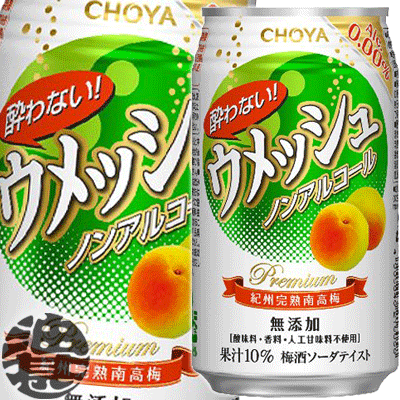 レトロデザインに思い出つまる 昭和のサントリー 梅ソーダ 懐かしむん