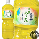 あぶらじん楽天市場店で買える「コカ・コーラ 綾鷹 茶葉のあまみ 2Lペットボトル(6本入り1ケースコカコーラ あやたか 緑茶 日本茶 2000ml※ご注文確定後4日〜14日の間に発送いたします。/zn/」の画像です。価格は1,004円になります。