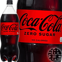 『送料無料!』(地域限定)コカコーラ コカ・コーラ ゼロ1.5Lペットボトル(6本入り1ケース)1500ml コカコーラゼロシュガー(数量限定!特売!!)※ご注...
