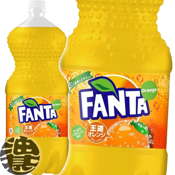 コカ・コーラ　コカコーラ　ファンタ　オレンジ　2L ペットボトル（6本入り1ケース）コカコーラファンタオレンジ　ファンタオレンジ 2000mlのサムネイル