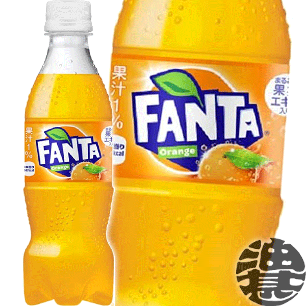 『送料無料！』（地域限定）コカ・コーラ コカコーラ ファンタ オレンジ 350mlペットボトル（24本入り1ケース）コカコーラファンタオレンジ ファンタオレンジ ※ご注文いただいてから4日～14日の間に発送いたします。/zn/