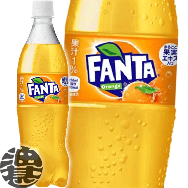 『送料無料！』（地域限定）コカ・コーラ コカコーラ ファンタ　オレンジ 700mlペットボトル（20本入り1ケース）コカコーラファンタオレンジ　ファンタオレンジ ※ご注文いただいてから4日～14日の間に発送いたします。/zn/