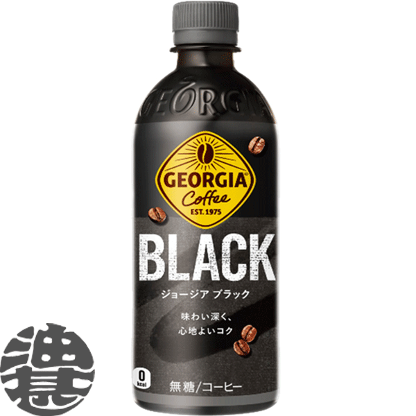 『送料無料!』(地域限定)コカ・コーラ コカコーラ ジョージア ザ・ブラック 500mlペットボトル(24本入り1ケース)無糖 珈琲 ブラックコーヒーコーヒー ブラック BLACK※ご注文いただいてから3日〜14日の間に発送いたします。/zn/
