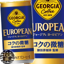 『送料無料！』（地域限定）コカ・コーラ　コカコーラ ジョージア ヨーロピアン コクの微糖185g缶（1ケースは30本入り）猿田彦珈琲監修 缶コーヒー 珈琲※ご注文いただいてから3日〜14日の間に発送いたします。/zn/