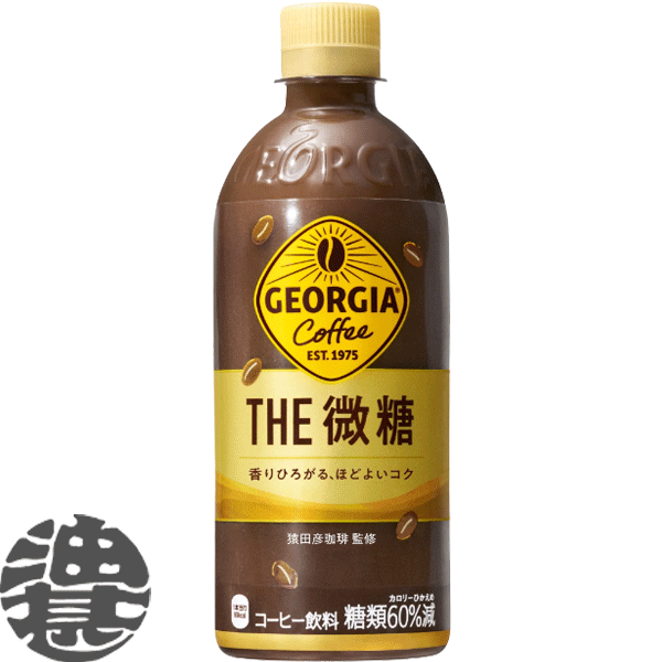 コカ・コーラ コカコーラ ジョージア ザ・微糖 500mlペットボトル(24本入り1ケース)珈琲 珈琲飲料※ご注文いただいてから3日〜14日の間に発送いたします。/zn/のサムネイル