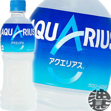 (数量限定!特売!!)『送料無料!』(北海道・沖縄・離島は除く)コカ・コーラ コカコーラ アクエリアス 500mlペットボトル(24本入り1ケース)スポーツドリンク 熱中症対策 水分補給