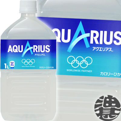 コカコーラ社 アクエリアス 1Lペットボトル（12本入り1ケース）コカ・コーラ 1000ml スポーツドリンク※ご注文いただいてから3日〜14日の間に発送いたします。/zn/