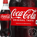 (数量限定!特売!!)コカ・コーラ コカコーラ 500mlペットボトル(24本入り1ケース) 赤※ご注文いただいてから3日〜14日の間に発送いたします。/zn/