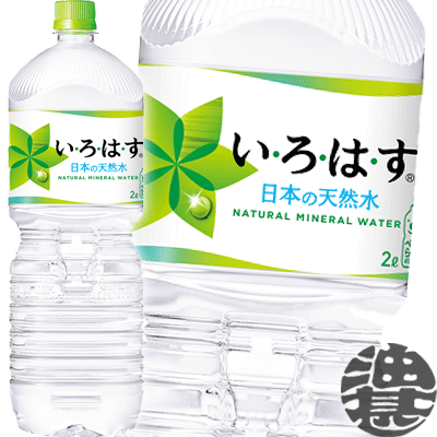 『送料無料！』（地域限定）コカ・コーラ　いろはす　 い・ろ・は・す 2Lペットボトル（6本入り1ケース）2000ml コカコーラ　イロハス※ご注文いただいてから3日〜14日の間に発送いたします。/zn/