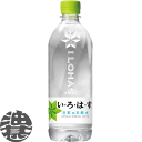 『送料無料!』(地域限定)コカ・コーラ い・ろ・は・す 天然水 540mlペットボトル(24本入り1ケース)コカコーラ いろはす ミネラルウォーター 日本の天然水※ご注文いただいてから4日~14日の間に発送いたします。/zn/