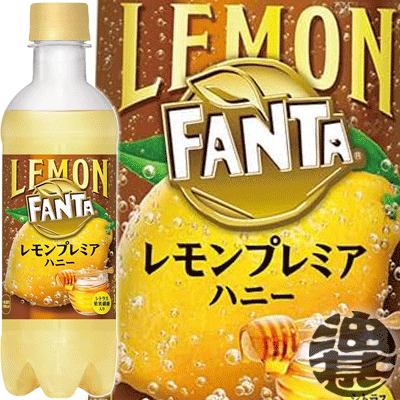 コカ・コーラ コカコーラ ファンタ レモンプレミア ハニー 380ml（24本入り1ケース）fanta はちみつ 炭酸飲料 ※ご注文いただいてから3日〜14日の間に発送いたします。/zn/のサムネイル