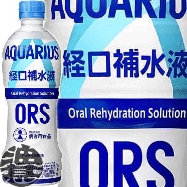 コカ・コーラ コカコーラ アクエリアス 経口補水液 ORS 500mlペットボトル（24本入り1ケース）スポーツドリンク 熱中症対策 水分補給※ご注文いただいてから4日～14日の間に発送いたします。/zn/