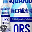 コカ・コーラ コカコーラ アクエリアス 経口補水液 ORS 500mlペットボトル(24本入り1ケース)スポーツドリンク 熱中症対策 水分補給※ご注文いただいてから4日~14日の間に発送いたします。/zn/