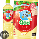 コカ・コーラ コカコーラ ミニッツメイド Qoo りんご 950mlペットボトル(12本入り1ケース)林檎 リンゴ アップル アップルジュース※ご注文いただいてから3日〜14日の間に発送いたします。/zn/(4)