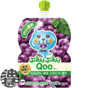 『2ケース送料無料!』(地域限定)コカ・コーラ コカコーラ ミニッツメイド ぷるんぷるんQooぶどう 125gパウチ×2ケース60本(1ケースは30本入り)クー...
