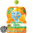 『2ケース送料無料!』(地域限定)コカ・コーラ コカコーラ ミニッツメイド ぷるんぷるんQooみかん 125gパウチ×2ケース60本(1ケースは30本入り)クー...