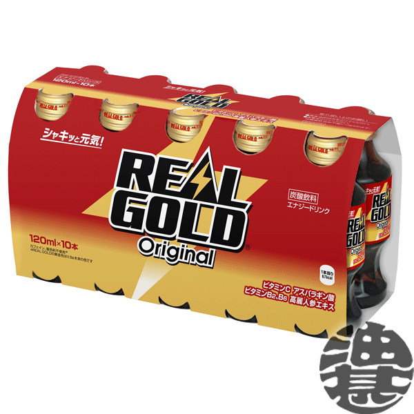 【リアルゴールド】120ml瓶 アスパラギン酸、ローヤルゼリー、ビタミンC、B2などを配合した、働く人の元気を前向きにサポートする栄養飲料です。 無着色、ノンカフェインの安全設計で、働き盛りの男性層を中心に、仕事の合間の、ちょっと前向きに気持ちを入れ替えたいといった気分転換時に最適です。 原材料／果糖ぶどう糖液糖、ローヤルゼリー、高麗人参エキス／炭酸、香料、ビタミンC、クエン酸、アスパラギン酸Na、ナイアシン、グルタミン酸Na、ビタミンB2、ビタミンB6、ビタミンP、フェニルアラニン、イソロイシン、スレオニン 栄養成分(100mlあたり)／エネルギー56kcal、たんぱく質0g、脂質0g、炭水化物14g、食塩相当量0.01g、ビタミンC 21mg、ナイアシン9mg、ビタミンB2 0.8mg、ビタミンB6 0.8mg ビタミンP 0.8mg、アスパラギン酸11mg