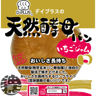 『送料無料！』（地域限定）デイプ