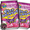 『2ケース送料無料!』(地域限定)ダイドー ぷるっシュ!! ゼリー×スパークリング グレープ 280g缶×2ケース48本(24本入り1ケース)ゼリー 炭酸飲料 ナタデココ グレープ※ご注文いただいてから4日~14日の間に発送いたします。/ot/