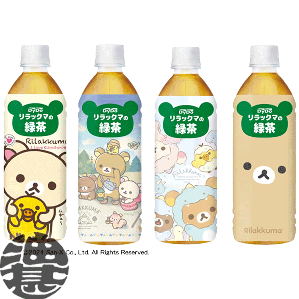 ダイドー リラックマのお茶 緑茶 500mlペットボトル（24本入り1ケース）日本茶 緑茶※ご注文いただいてから4日～14日の間に発送いたします。/ot/のサムネイル