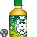 『2ケース送料無料!』(地域限定)ダイドー 厳選茶葉 葉の茶 280mlペットボトル×2ケース48本(1ケースは24本入り)緑茶 蔵出し抹茶※ご注文いただいてか...